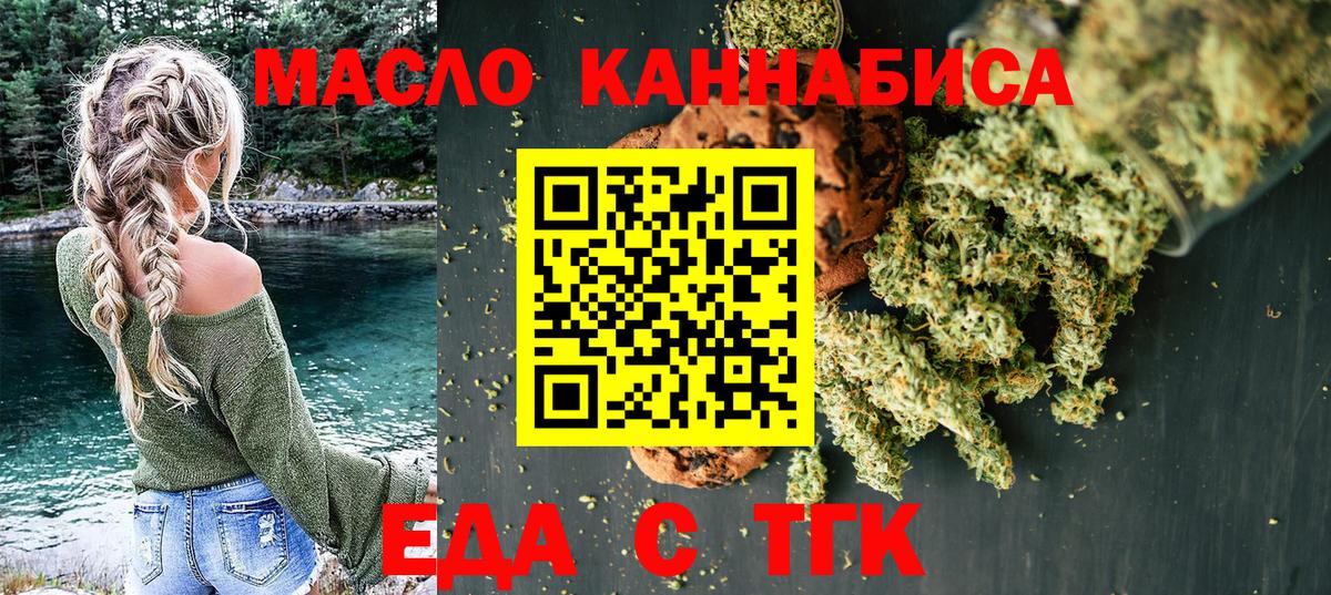 Железногорск  Cannafood конопля  Вход с VPN 