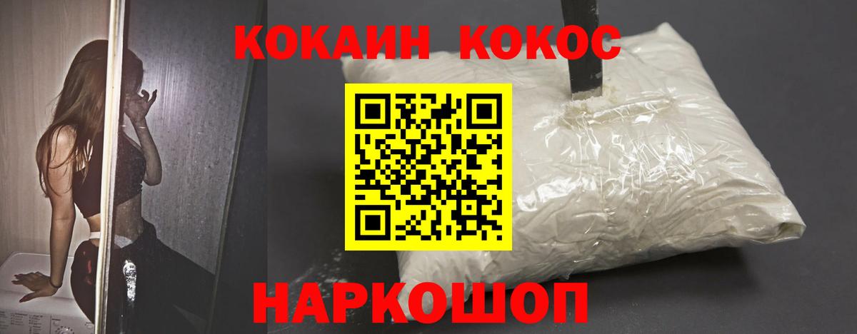Cocaine Эквадор  COCAIN VHQ  Железногорск  КОКАИН  Вход с VPN 