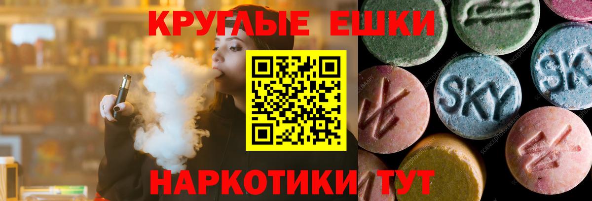 Ecstasy ешки Железногорск