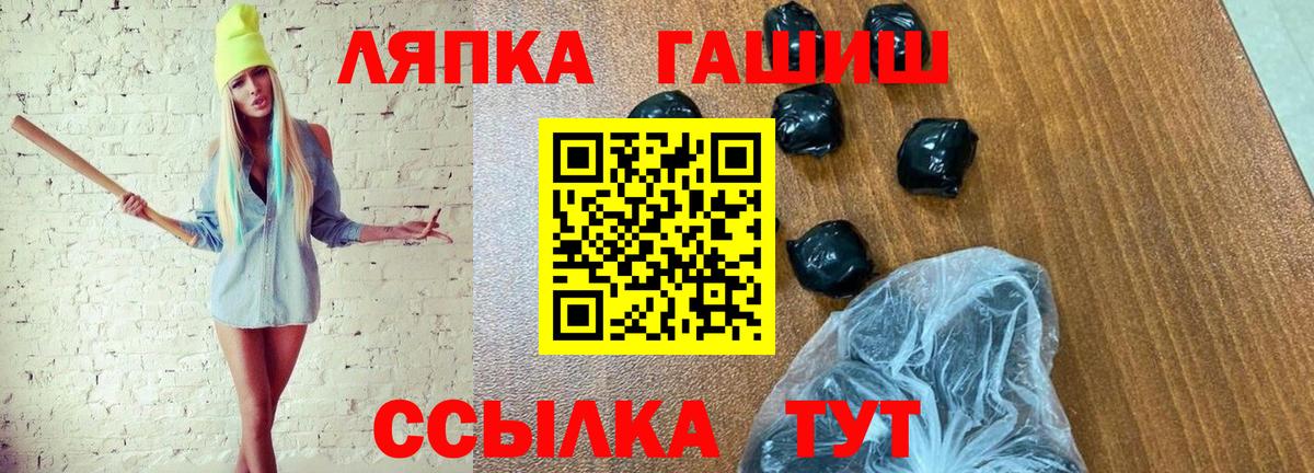 ГАШ Cannabis Железногорск