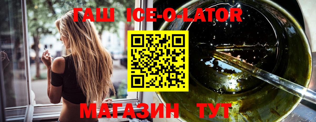 ГАШ VHQ  Вход с VPN  ГАШИШ  Железногорск  Гашиш Cannabis 