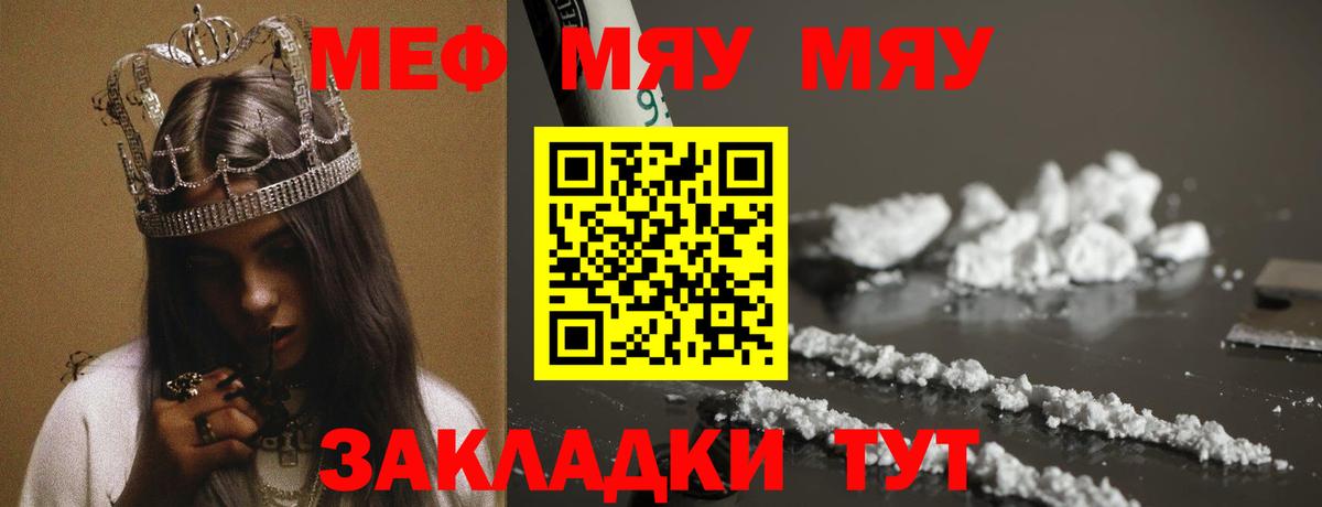 Меф мука Железногорск