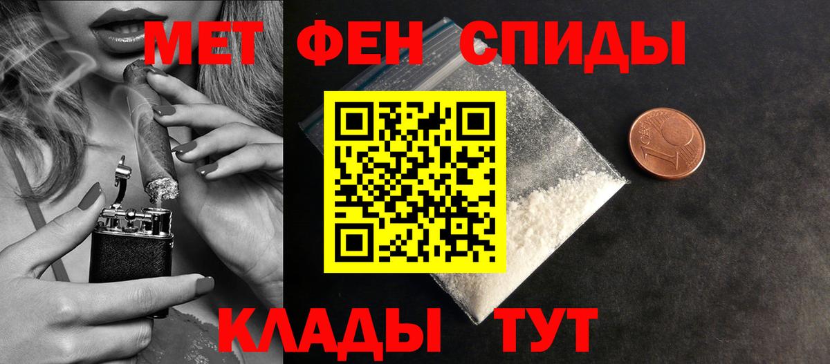 Железногорск  МЕТАМФЕТАМИН Methamphetamine  Вход с VPN 