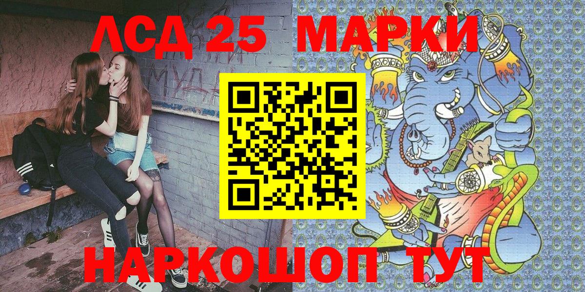 Наркотические марки 1,8мг  Вход с VPN  Наркотические марки 1,8мг  Наркотические марки  Железногорск 