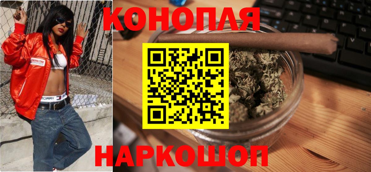 Каннабис марихуана  Бошки марихуана конопля  Вход с VPN  Железногорск  Шишки марихуана сатива 