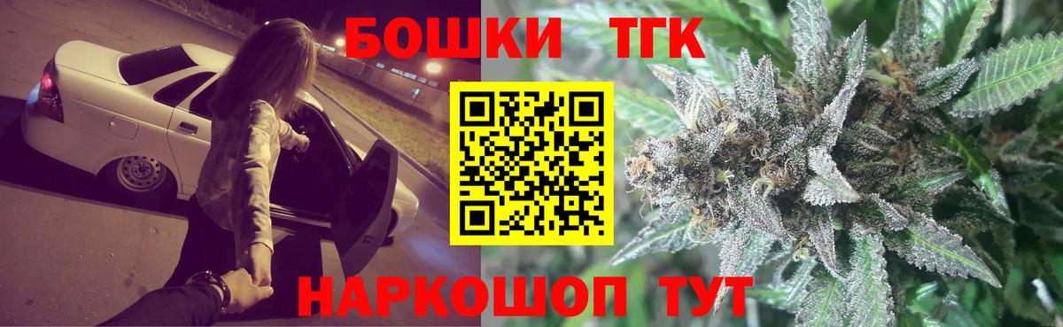 Каннабис планчик Железногорск